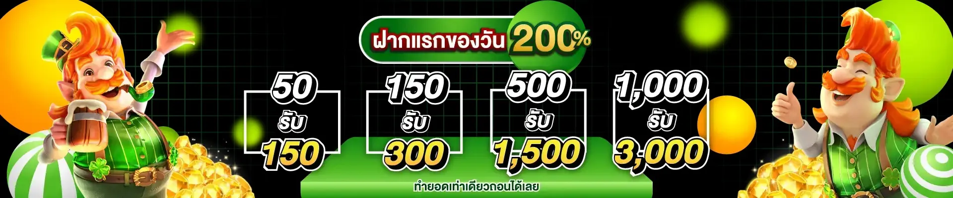 pg365 ทาง เข้า 3