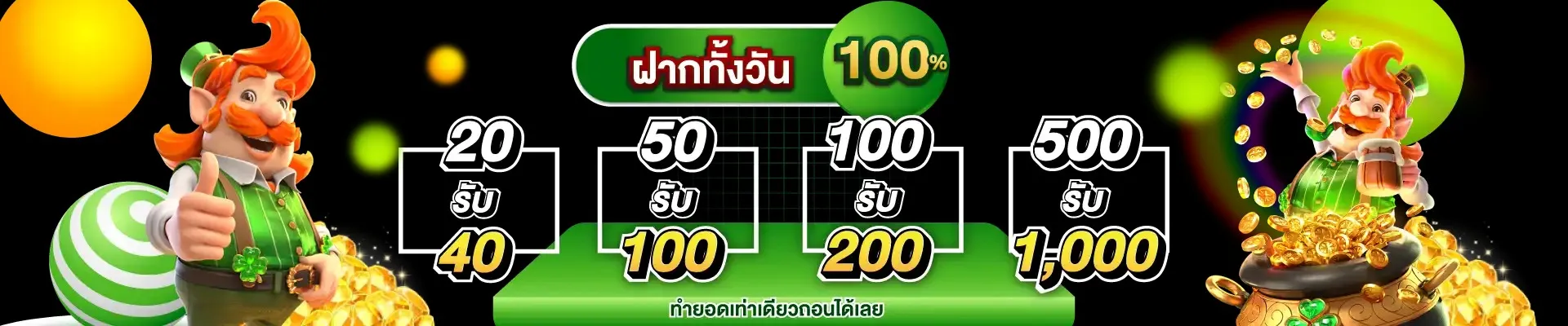 pg365 ทาง เข้า 4